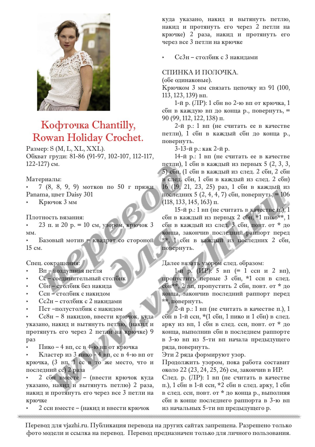 Chantilly_p1